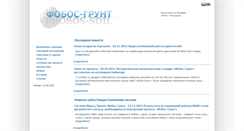 Desktop Screenshot of phobos.cosmos.ru