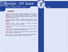 Tablet Screenshot of egs.cosmos.ru